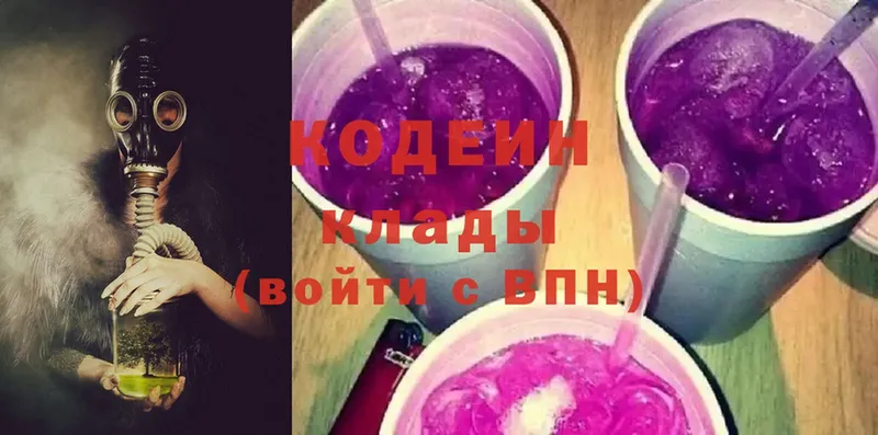 Кодеиновый сироп Lean напиток Lean (лин)  наркотики  Буй 