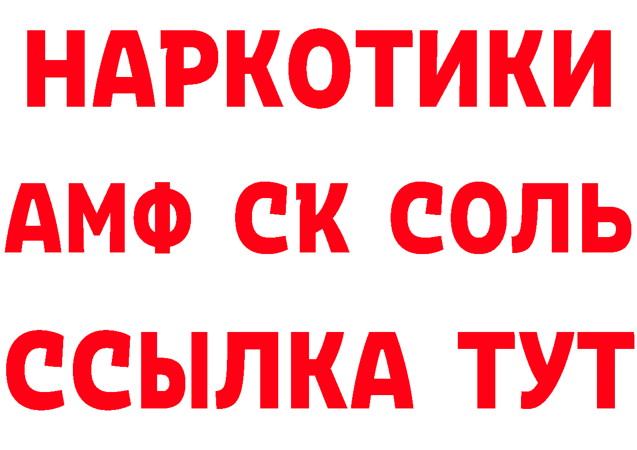 БУТИРАТ буратино ТОР сайты даркнета мега Буй